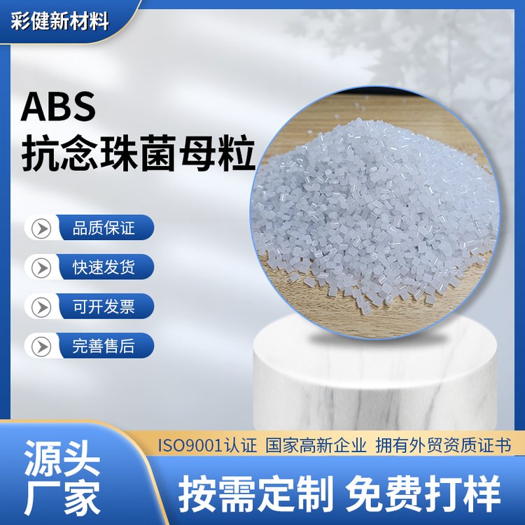 河源抗菌防霉